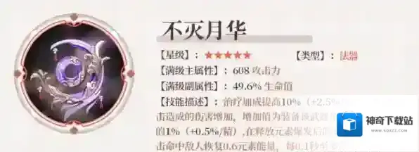 原神雷神