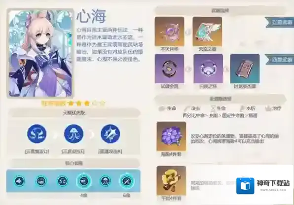 原神卡池