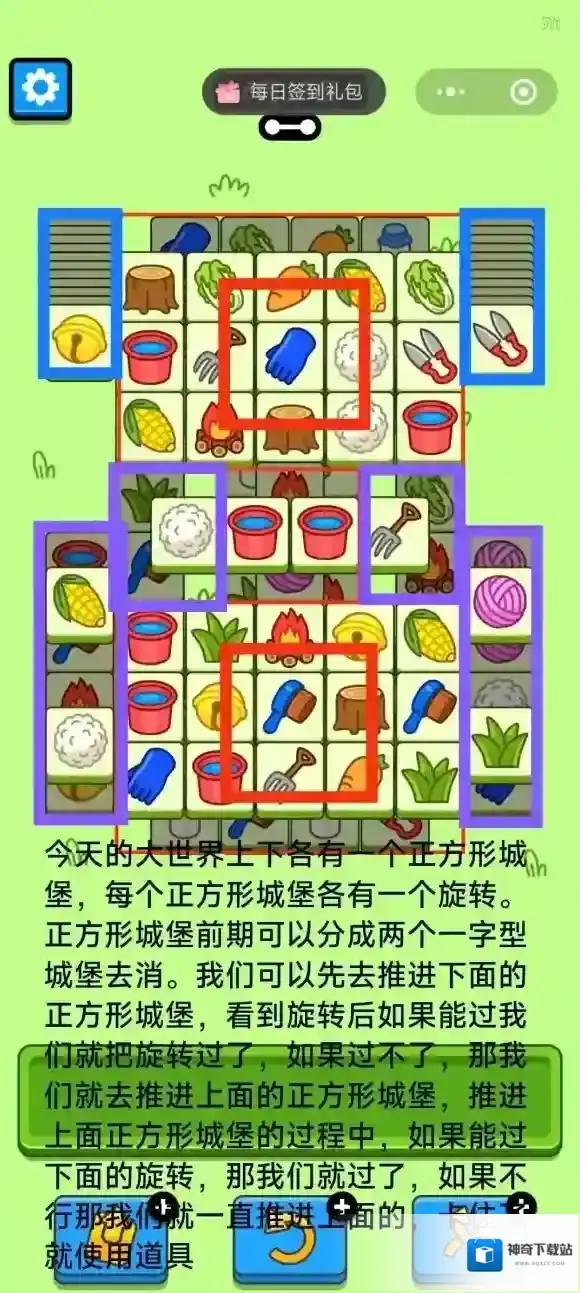 羊了个羊正方形