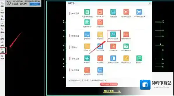 画图软件图纸