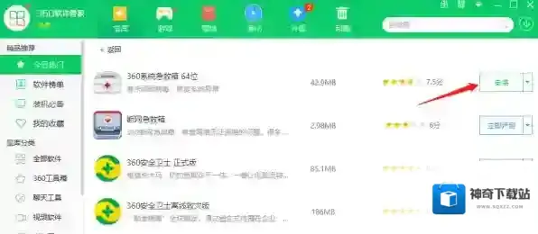 360软件管家下载不了软件怎么办，360软件管家安全吗