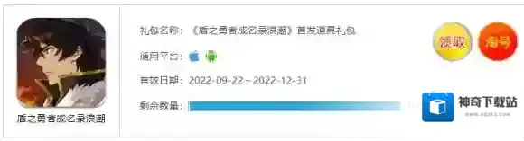 盾之勇者成名录浪潮名录
