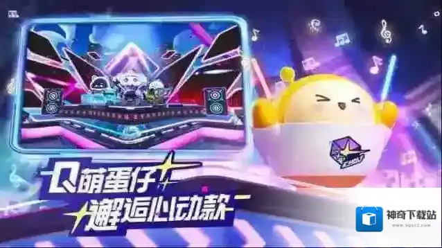 蛋仔派对派对
