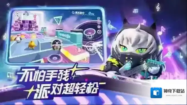 蛋仔派对蛋仔