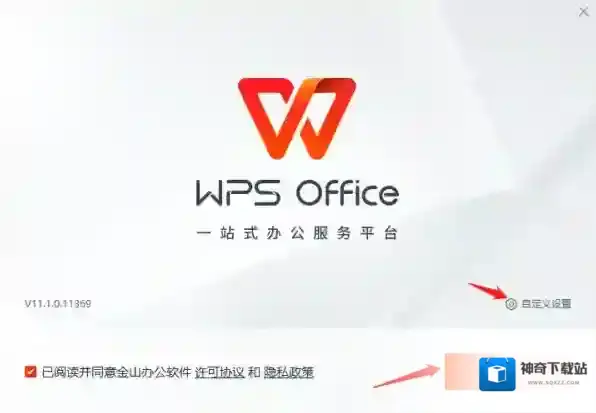 办公软件点击