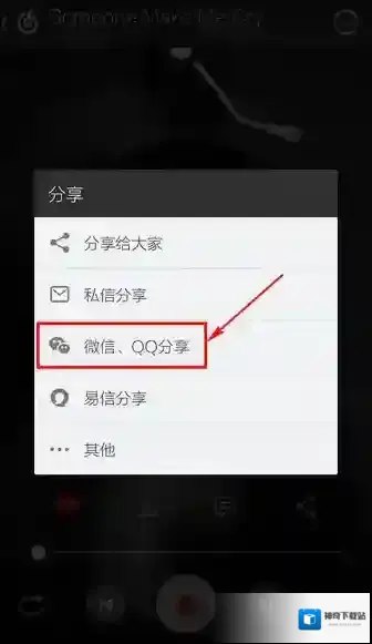 网易云音乐界面