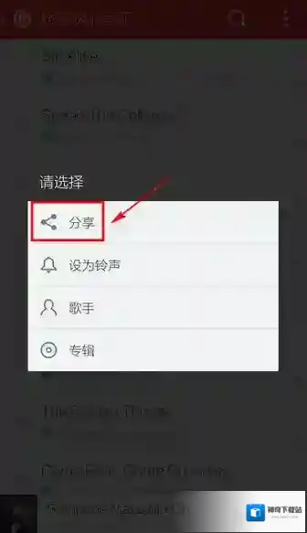 网易云音乐朋友圈
