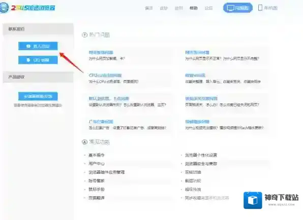 2345加速浏览器旧版本