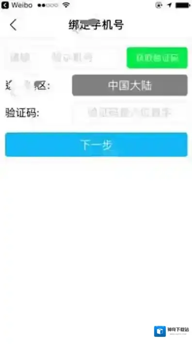 战旗直播我要直播
