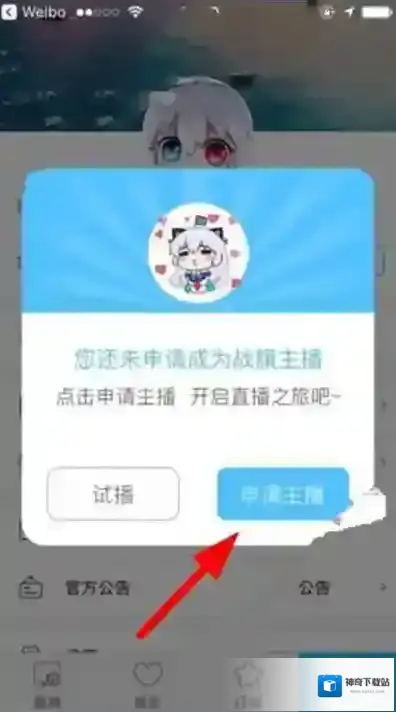 战旗直播点击