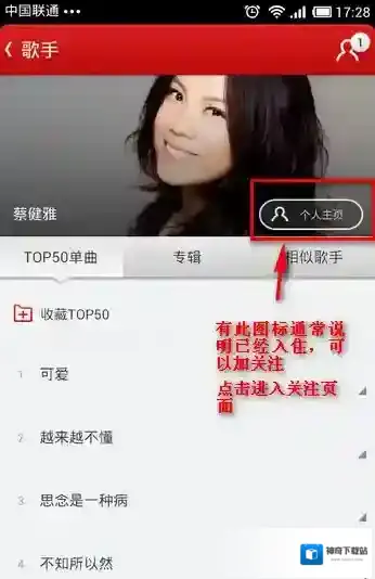 网易云音乐歌手