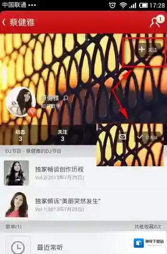 网易云音乐列表