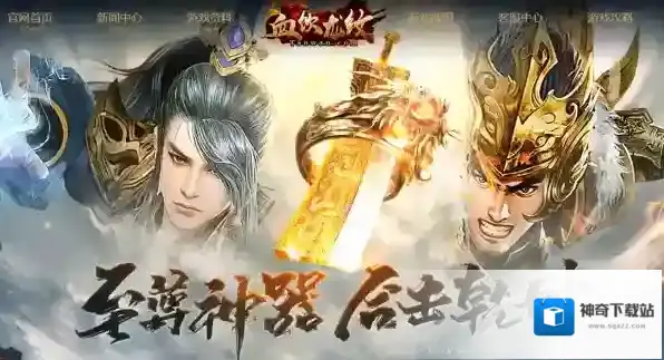 热血合击贪玩