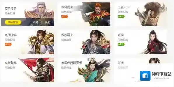 热血合击旗下