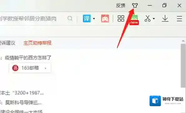 2345加速浏览器怎么换皮肤，怎么设置主页
