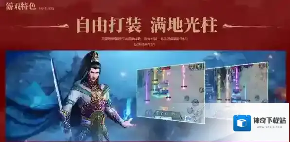 细数pc端热血合击的游戏特色和地图解锁条件