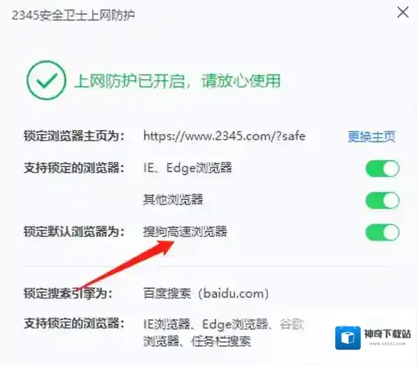 2345加速浏览器怎么取消默认浏览器，抢票版在哪下载