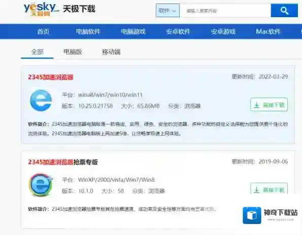 浏览器抢票