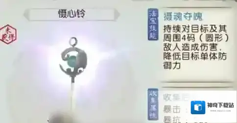 诛仙合欢