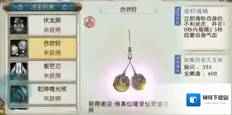 诛仙选择