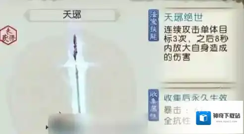 诛仙手游合欢带什么法宝