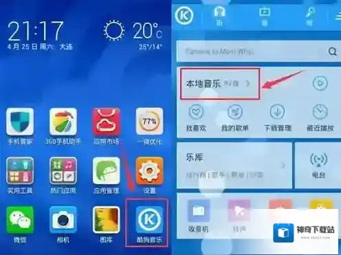 酷狗音乐音量