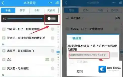 酷狗音乐开启