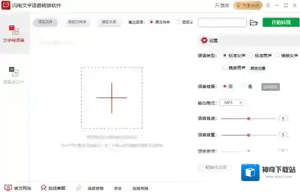 视频配音的利器是啥？分享3个快捷的文字语音转换软件