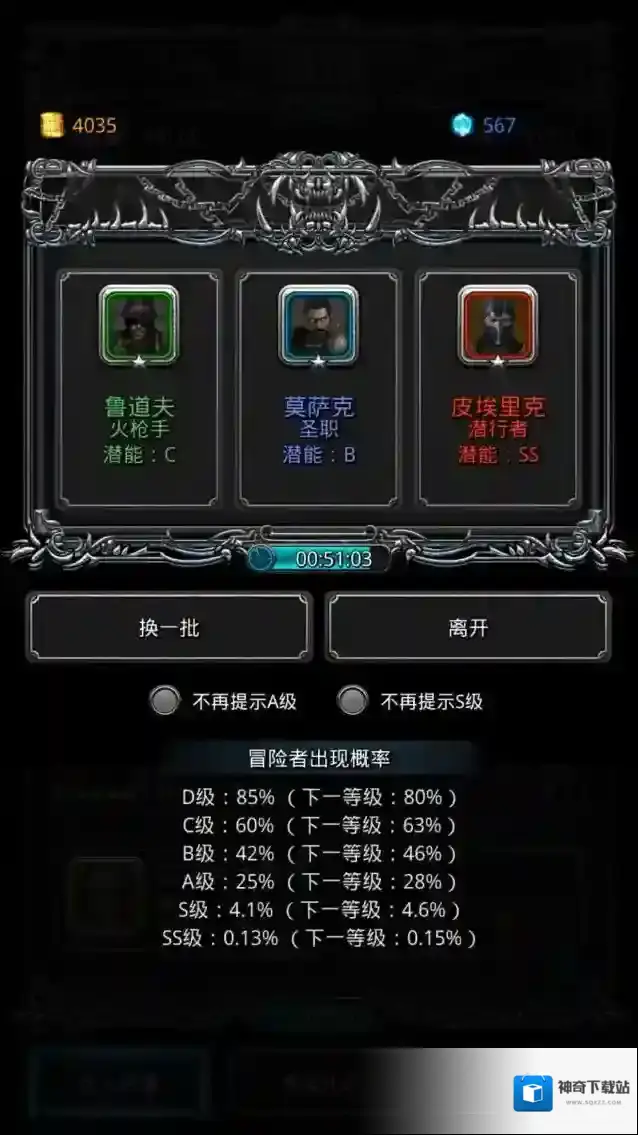 地下城堡2挑战