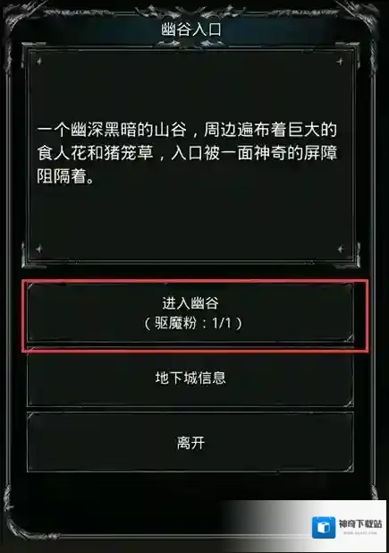 地下城堡2日常副本有什么