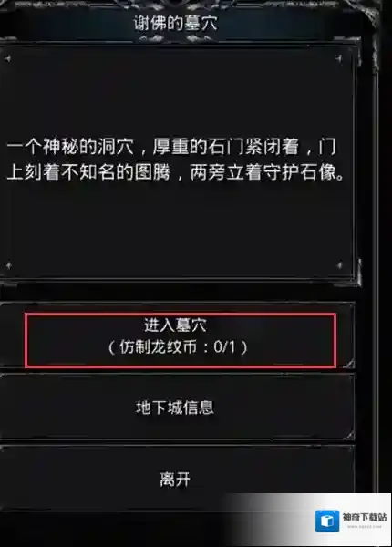 地下城堡2探索
