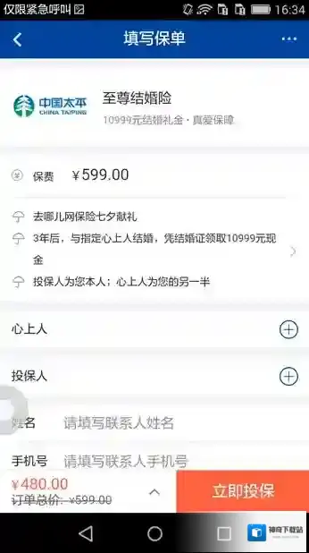 去哪儿旅行购买