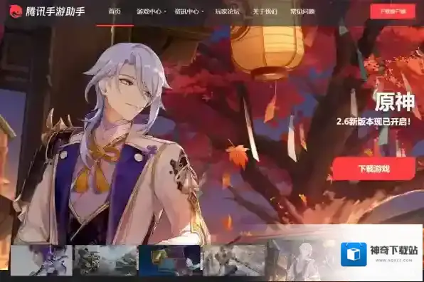 安卓模拟器腾讯手游助手