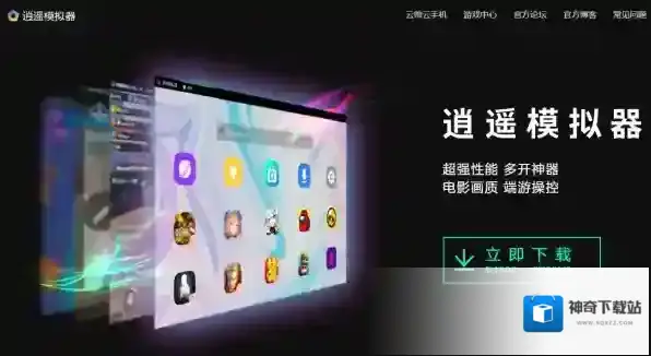 安卓模拟器带劲