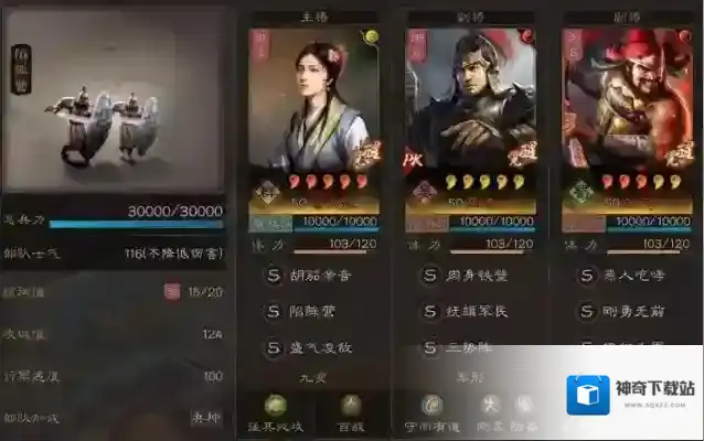 三国志战略版白板阵容怎么搭配