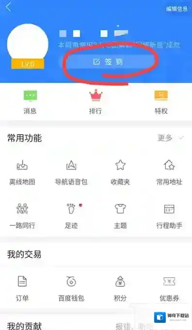 百度地图点击