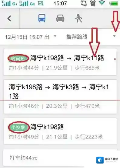 百度地图出行