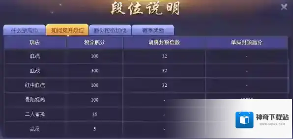 欢乐麻将更高