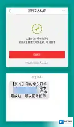 京东光线