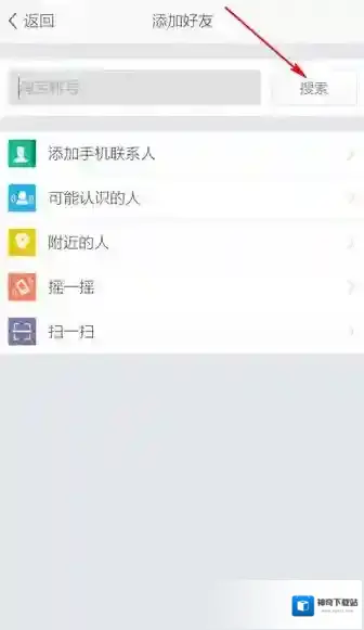 旺信点击搜索