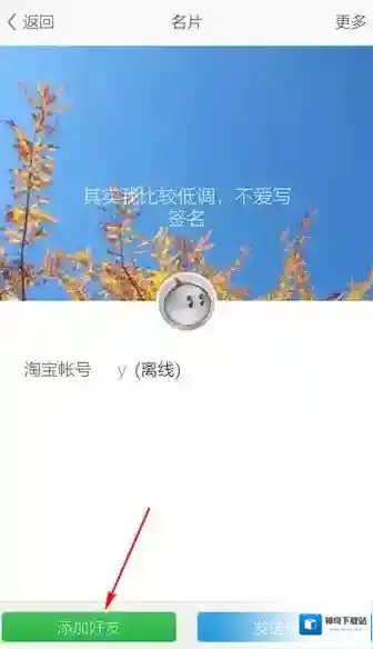 旺信手机联系人
