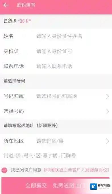 哔哩哔哩开通