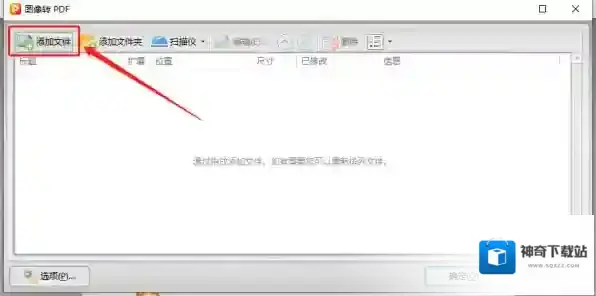PDF编辑器点击