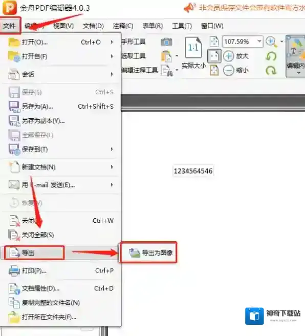 如何用金舟PDF编辑器导出图像_图片怎么转PDF