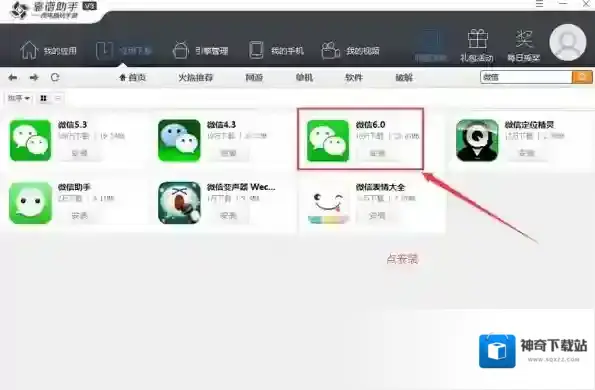 靠谱助手版本
