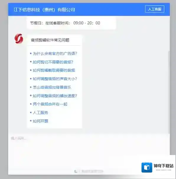 闪电音频剪辑软件有哪些反馈渠道及如何进行反馈