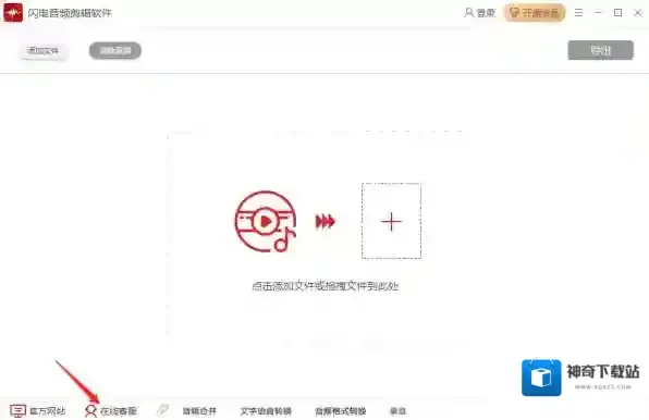 音频剪辑软件反馈
