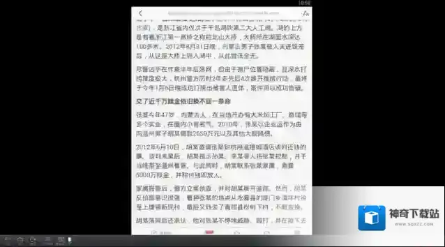 《靠谱助手》全屏退出功能使用说明