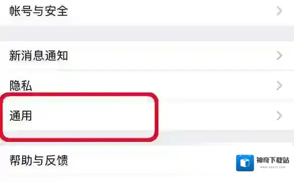 微信点击