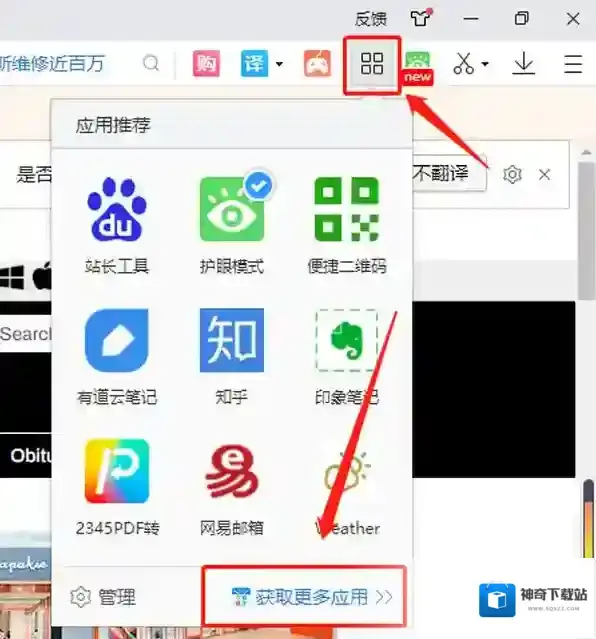 浏览器翻译插件